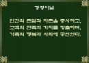 미원의 인도네시아 성공사례  7페이지