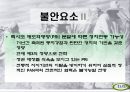 멕시코의 경제성장과 발전 23페이지