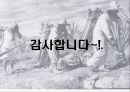 멕시코의 경제성장과 발전 24페이지
