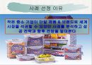 세계 1위를 향한 (주) 하나코비의 성공 전략 (LOCK&LOCK, 락앤락 탄생배경) 3페이지