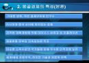 몽골의 경제성장  6페이지