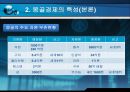 몽골의 경제성장  7페이지
