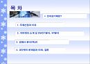온라인마켓 -Gmarket의 기업분석- (지마켓 소개) 2페이지
