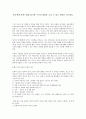 유아에게 자연스럽게 읽기와 쓰기의 발달을 도울 수 있는 전략을 적으세요 - 유아 읽기와 쓰기 1페이지