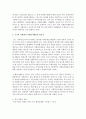 자원봉사활동의 필요성에 대해 국가적 차원, 사회복지 기관적 차원, 개인적(자원봉사자) 차원에서의 필요성을 구분하여 설명 3페이지