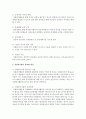 자원봉사활동의 필요성에 대해 국가적 차원, 사회복지 기관적 차원, 개인적(자원봉사자) 차원에서의 필요성을 구분하여 설명 6페이지