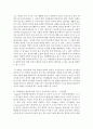 유아기 교육의 중요성을 아동발달의 원리에 근거하여 설명해 보시오 4페이지