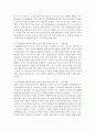 유아기 교육의 중요성을 아동발달의 원리에 근거하여 설명해 보시오 5페이지