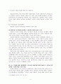 해결중심이론,에릭슨 치료적접근, 사회구성주의, 강점관점, 주요개입기술, 단기가족치료, 해결중심 적용 사례 5페이지