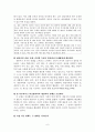 해결중심이론,에릭슨 치료적접근, 사회구성주의, 강점관점, 주요개입기술, 단기가족치료, 해결중심 적용 사례 6페이지