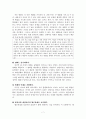 해결중심이론,에릭슨 치료적접근, 사회구성주의, 강점관점, 주요개입기술, 단기가족치료, 해결중심 적용 사례 7페이지