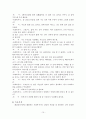 해결중심이론,에릭슨 치료적접근, 사회구성주의, 강점관점, 주요개입기술, 단기가족치료, 해결중심 적용 사례 15페이지