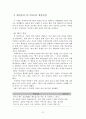 해결중심이론,에릭슨 치료적접근, 사회구성주의, 강점관점, 주요개입기술, 단기가족치료, 해결중심 적용 사례 21페이지