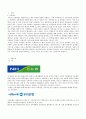 농협, 우리은행 서비스 품질 보고서 (SERVQUAL) 3페이지