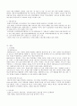 농협, 우리은행 서비스 품질 보고서 (SERVQUAL) 4페이지