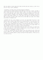 농협, 우리은행 서비스 품질 보고서 (SERVQUAL) 13페이지