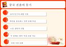 농심신라면중국시장진출사례,농심마케팅,해외시장진출,브랜드마케팅,서비스마케팅,글로벌경영,사례분석,swot,stp,4p 10페이지