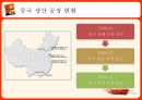 농심신라면중국시장진출사례,농심마케팅,해외시장진출,브랜드마케팅,서비스마케팅,글로벌경영,사례분석,swot,stp,4p 13페이지