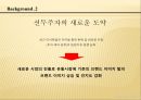 니조랄,브랜드마케팅,마케팅사례,마케팅,브랜드,브랜드마케팅,기업,서비스마케팅,글로벌,경영,시장,사례,swot,stp,4p 5페이지