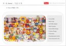 다국적기업,Amul,무월,인도시장,인도시장진출,Amul기업분석 10페이지