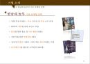 놀부의 인지도 확립을 위한 표적시장 선정 및 IMC 전략을 제안 - 관리회계, 놀부를 만나다 (놀부마케팅,놀부재무분석).PPT자료 14페이지