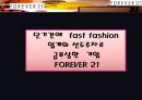 다국적환대기업론,FOREVER21(포에버21),FOREVER21기업분석,FOREVER21마케팅전략 PPT자료 2페이지