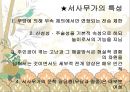 농경의 여신 ‘자청비’ - 세경 본풀이 (자청비에대한여성상,자청비내용분석,자청비).PPT자료 5페이지