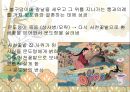 농경의 여신 ‘자청비’ - 세경 본풀이 (자청비에대한여성상,자청비내용분석,자청비).PPT자료 17페이지