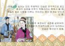 농경의 여신 ‘자청비’ - 세경 본풀이 (자청비에대한여성상,자청비내용분석,자청비).PPT자료 23페이지