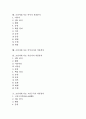 [시조]고려시대 시조 배열부전, 고려시대 시조 하여가, 고려시대 시조 송인, 조선시대 시조 매화사, 오우가, 조선시대 시조 전언은희지이라,어부가, 조선시대 시조 어부사시사,부운거사, 내 언제 무신하여 작품분석 3페이지
