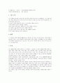 [시조]고려시대 시조 배열부전, 고려시대 시조 하여가, 고려시대 시조 송인, 조선시대 시조 매화사, 오우가, 조선시대 시조 전언은희지이라,어부가, 조선시대 시조 어부사시사,부운거사, 내 언제 무신하여 작품분석 8페이지
