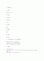 [시조]고려시대 시조 배열부전, 고려시대 시조 하여가, 고려시대 시조 송인, 조선시대 시조 매화사, 오우가, 조선시대 시조 전언은희지이라,어부가, 조선시대 시조 어부사시사,부운거사, 내 언제 무신하여 작품분석 9페이지