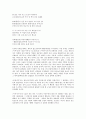 [시조]고려시대 시조 배열부전, 고려시대 시조 하여가, 고려시대 시조 송인, 조선시대 시조 매화사, 오우가, 조선시대 시조 전언은희지이라,어부가, 조선시대 시조 어부사시사,부운거사, 내 언제 무신하여 작품분석 14페이지