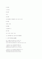[시조]고려시대 시조 배열부전, 고려시대 시조 하여가, 고려시대 시조 송인, 조선시대 시조 매화사, 오우가, 조선시대 시조 전언은희지이라,어부가, 조선시대 시조 어부사시사,부운거사, 내 언제 무신하여 작품분석 16페이지
