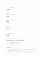 [시조]고려시대 시조 배열부전, 고려시대 시조 하여가, 고려시대 시조 송인, 조선시대 시조 매화사, 오우가, 조선시대 시조 전언은희지이라,어부가, 조선시대 시조 어부사시사,부운거사, 내 언제 무신하여 작품분석 21페이지