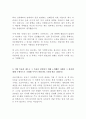 LS엠트론 제품개발설계 최신 BEST 합격 자기소개서!!!!  3페이지
