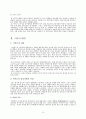 10대 미혼모의 사회복귀 후 심리사회적 경험에 관한 질적연구 4페이지