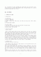 10대 미혼모의 사회복귀 후 심리사회적 경험에 관한 질적연구 8페이지