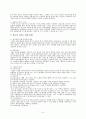 10대 미혼모의 사회복귀 후 심리사회적 경험에 관한 질적연구 9페이지