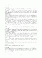 10대 미혼모의 사회복귀 후 심리사회적 경험에 관한 질적연구 11페이지