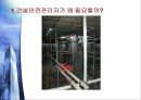 건설안전관리 6페이지