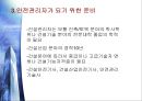 건설안전관리 9페이지