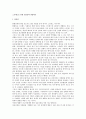스트레스로 인한 심신증과 만성피로 1페이지