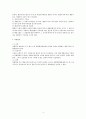 행정규칙에 대한 법적 검토 4페이지