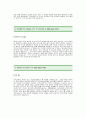 유진기업자기소개서]유진기업 합격 자기소개서-유진기업자기소개서예문(유진기업합격자소서) 건설회사 자기소개서(유진기업 신입 입사지원서) 2페이지