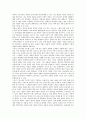 [1930년대][소설][근대극][모더니즘]1930년대의 소설, 1930년대의 근대극, 1930년대의 모더니즘, 1930년대의 주지주의시론, 1930년대의 문학자율성, 1930년대의 생활설계, 1930년대의 취인소(증권거래소) 분석 5페이지