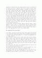 [1930년대][소설][근대극][모더니즘]1930년대의 소설, 1930년대의 근대극, 1930년대의 모더니즘, 1930년대의 주지주의시론, 1930년대의 문학자율성, 1930년대의 생활설계, 1930년대의 취인소(증권거래소) 분석 7페이지