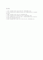 [1930년대][소설][근대극][모더니즘]1930년대의 소설, 1930년대의 근대극, 1930년대의 모더니즘, 1930년대의 주지주의시론, 1930년대의 문학자율성, 1930년대의 생활설계, 1930년대의 취인소(증권거래소) 분석 8페이지