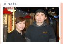 [창업성공]창업에 필요한 성공요인 PPT자료 7페이지