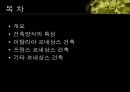르네상스 건축에 관하여  2페이지